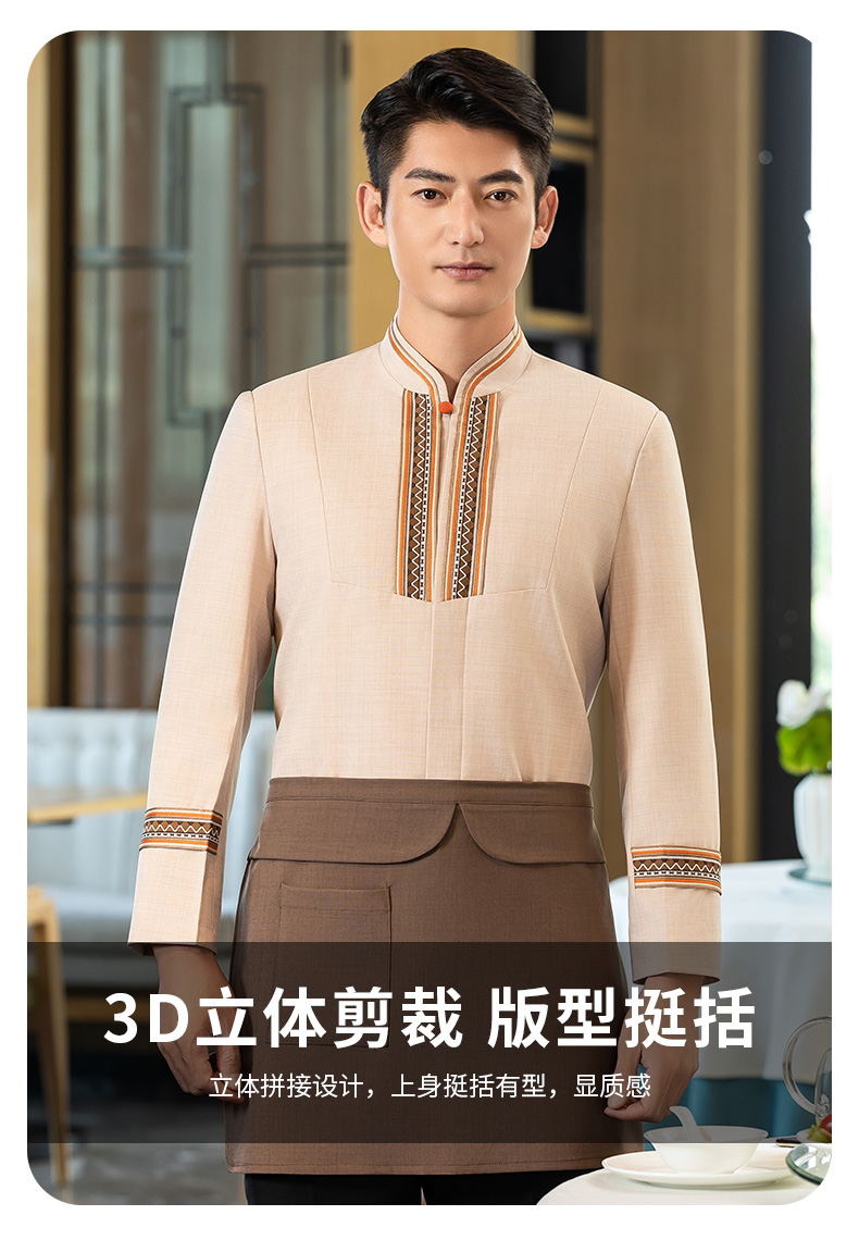 Western style double-layer waiter long-sleeved work clothes H02-24337