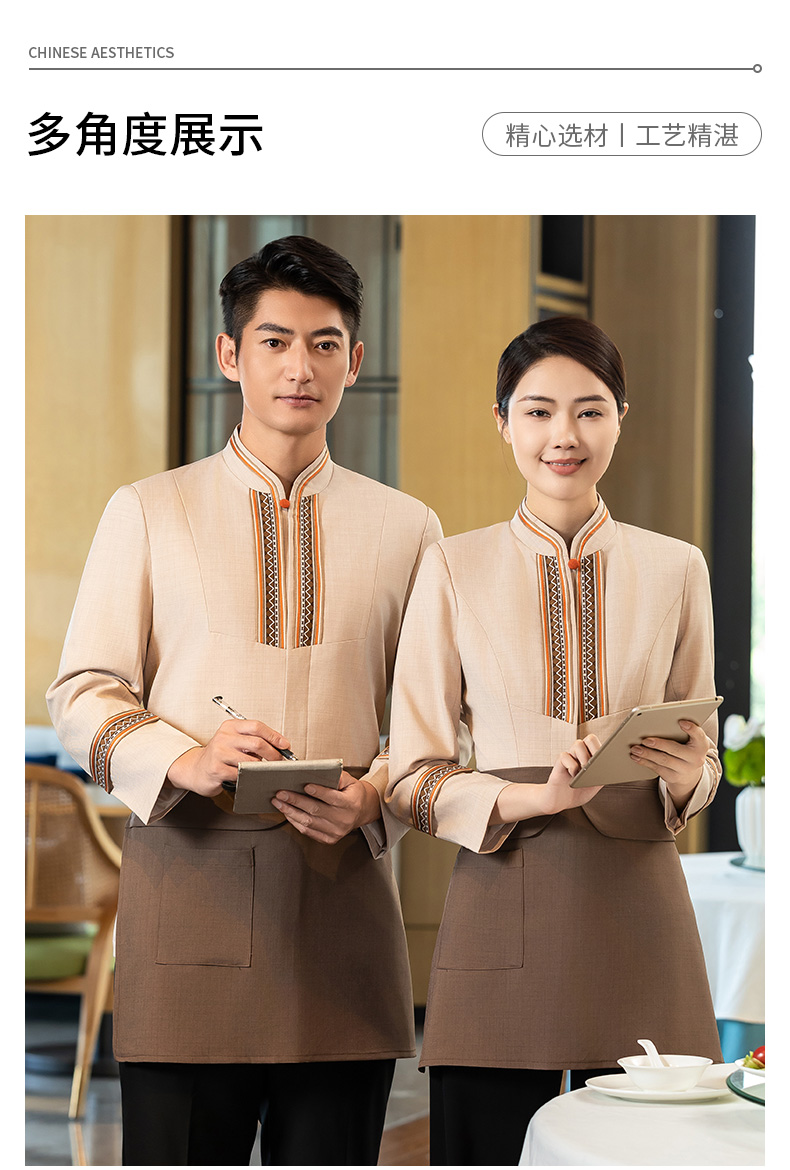 Western style double-layer waiter long-sleeved work clothes H02-24337