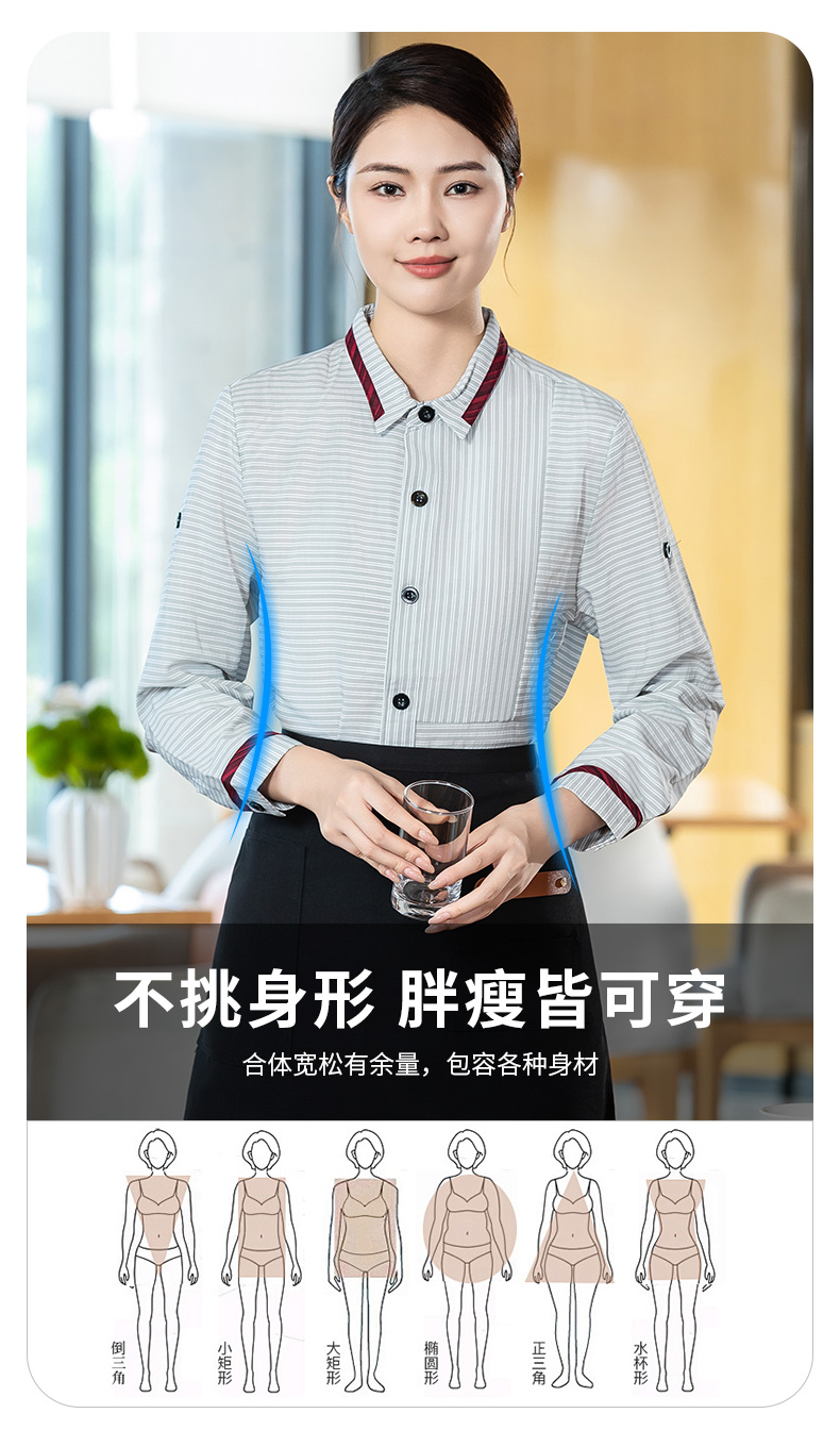 Striped long-sleeved shirt waiter work clothes H02-24352