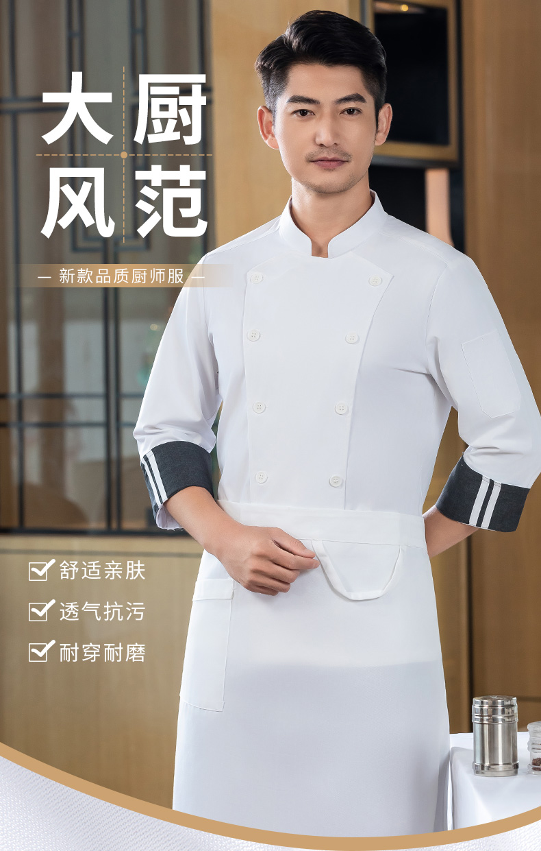 Breathable anti-fouling long-sleeved chef uniform H02-24301