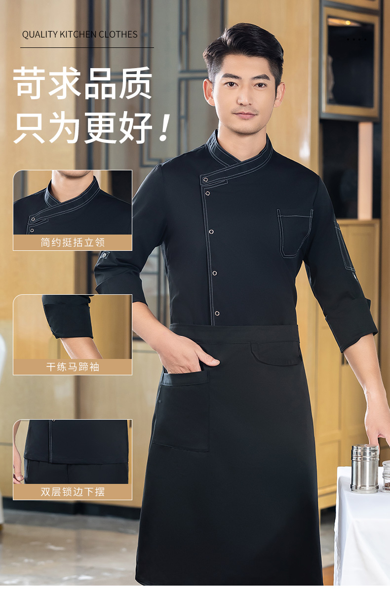 High-line five-claw button long-sleeved chef uniform H02-24302