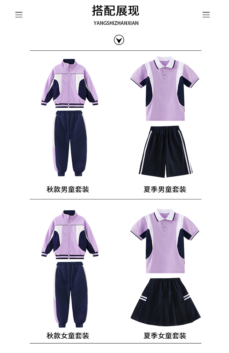 Autumn elementary and middle school uniforms for children sports suits 894-2466-2