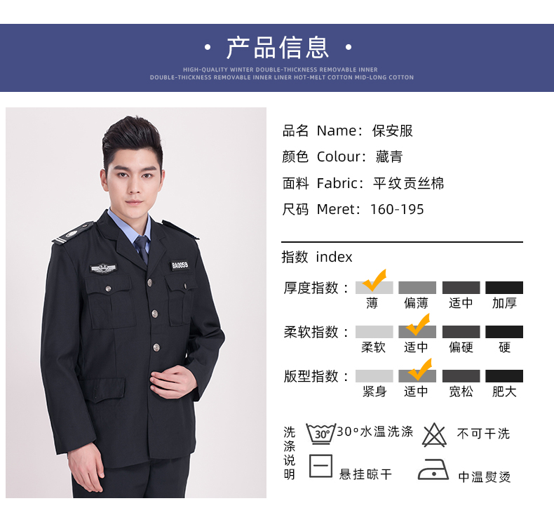 Old-style suit security uniform set H08-N006