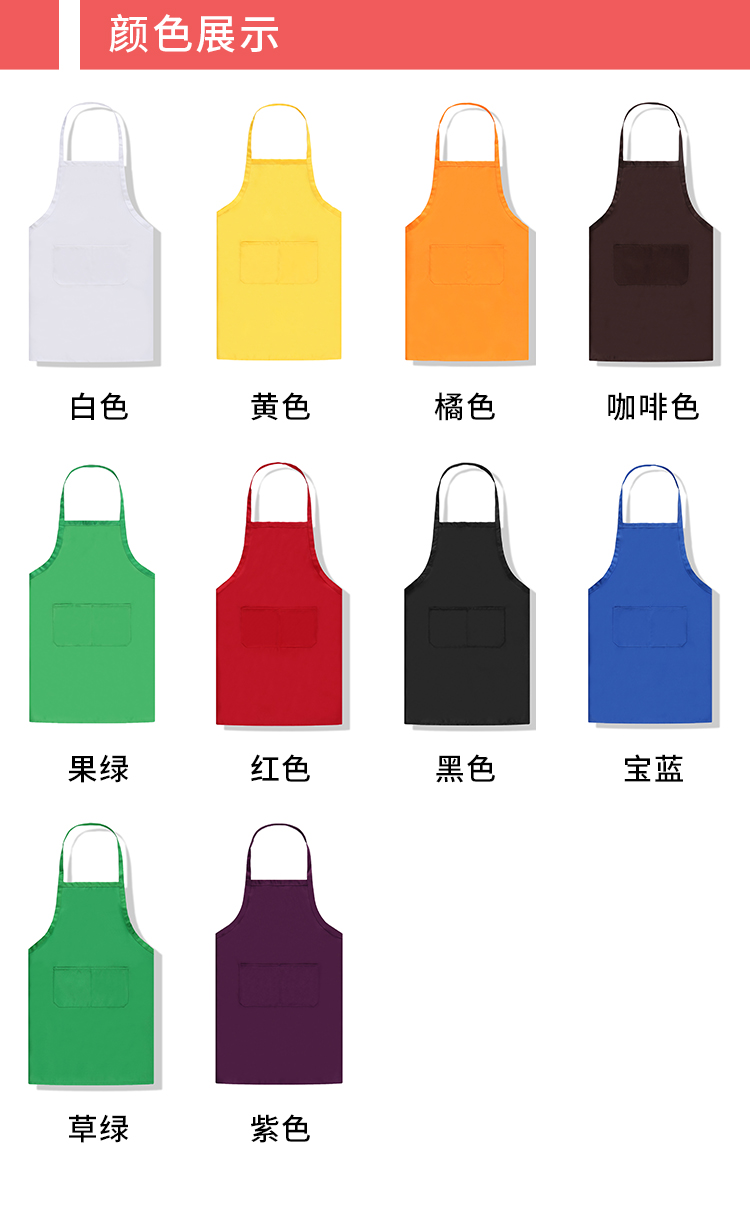 200g Huadani waterproof breathable halter neck apron YZ03-201