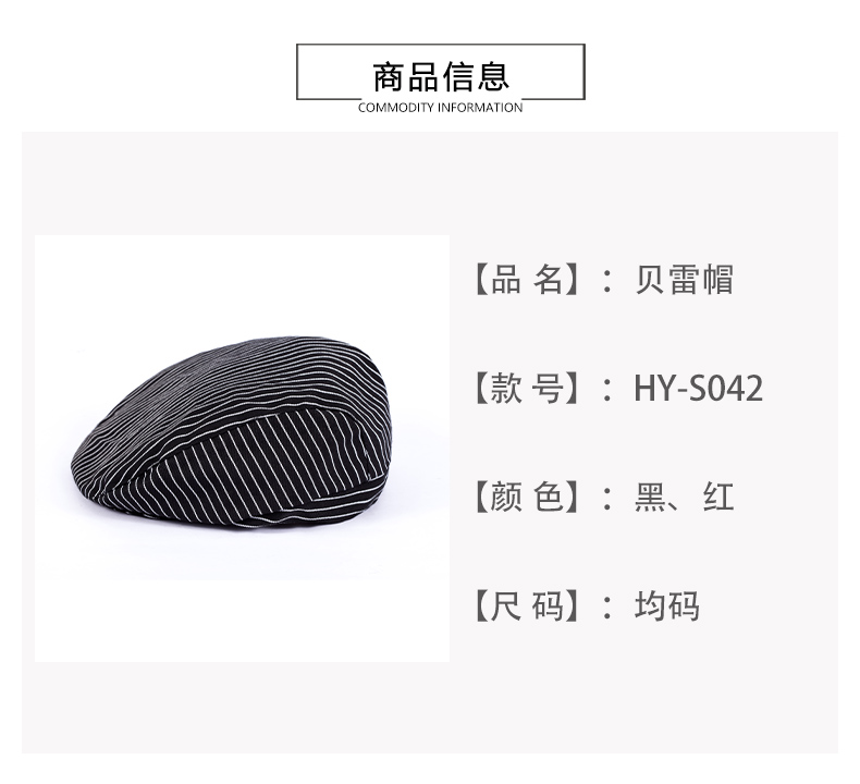 Workwear pinstripe beret H03-S042