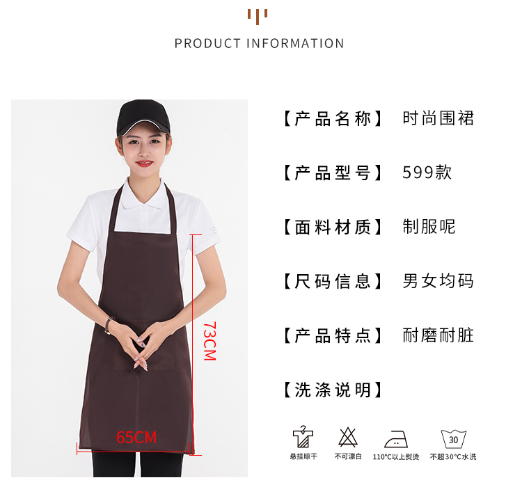 Uniform wool solid color halter neck apron U01-599