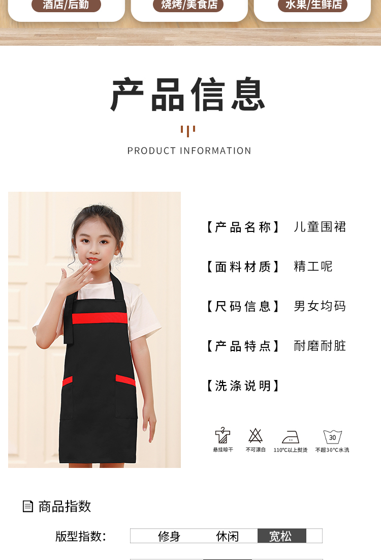 Seiko waterproof children adjustable halter apron U01-298 children