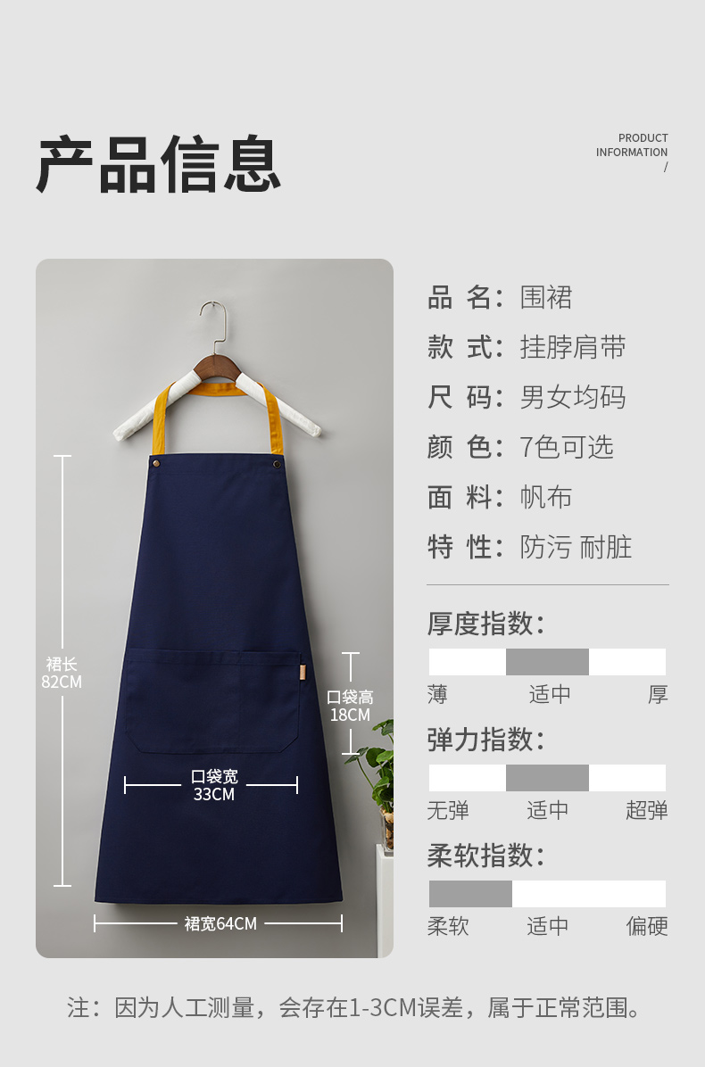 Adjustable work apron H15-F018