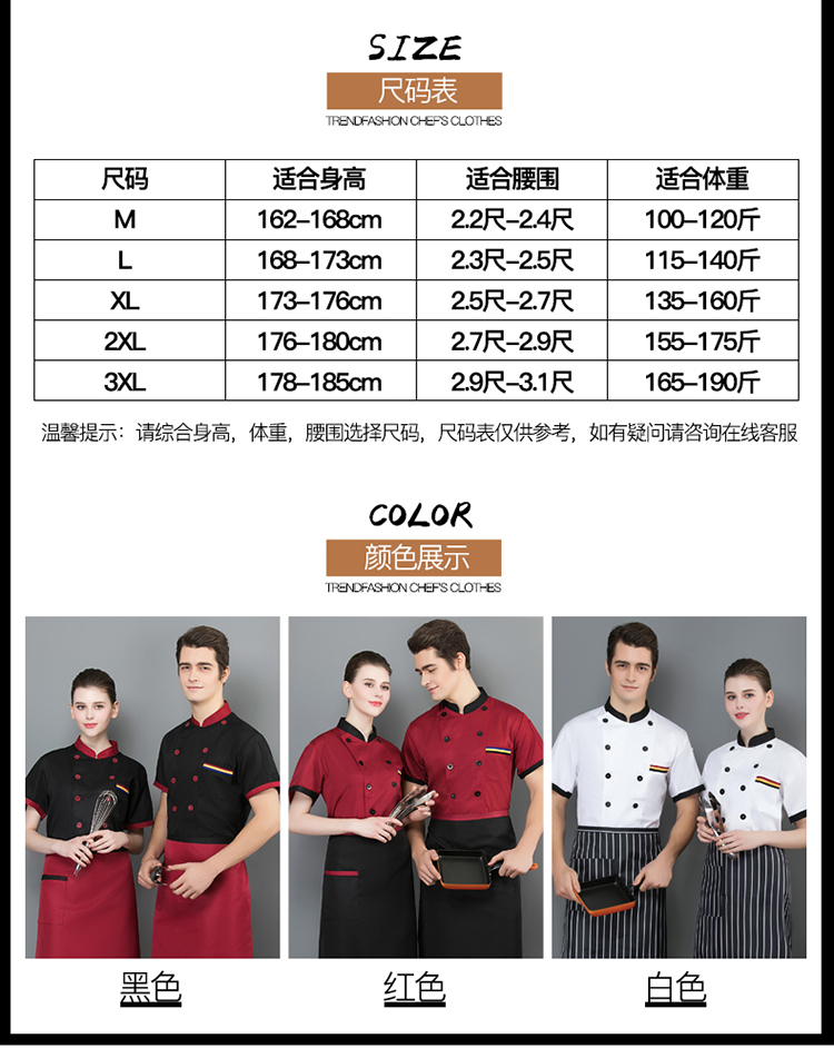 Three-bar short-sleeved chef uniform apron H02-20F139-141 apron