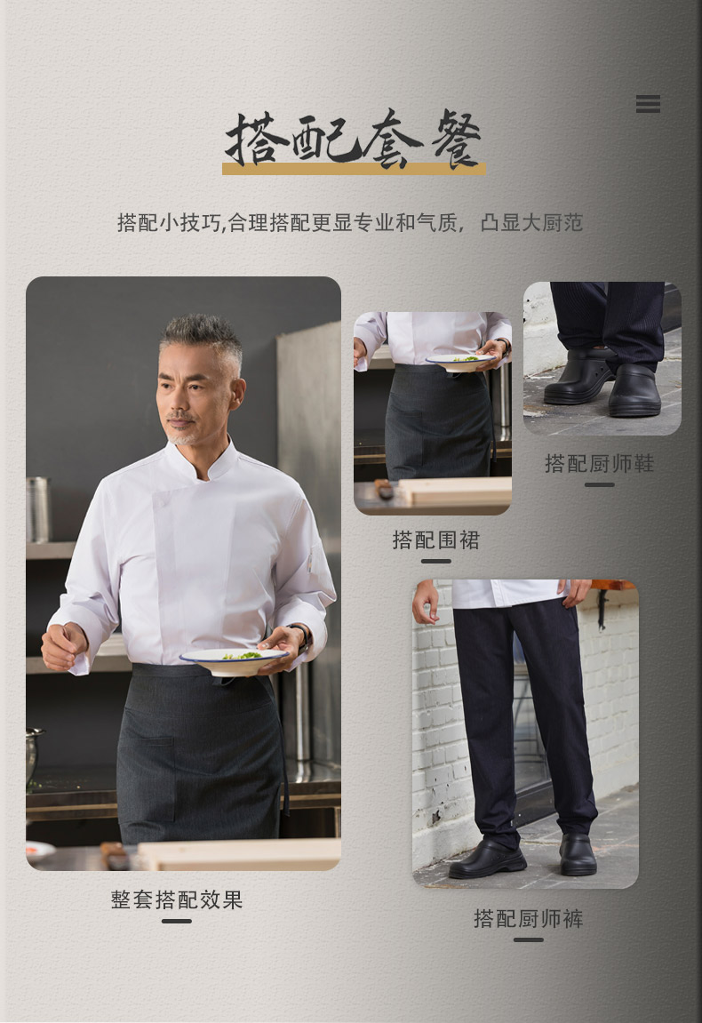 Super soft dark placket long sleeve chef uniform top H01-22111