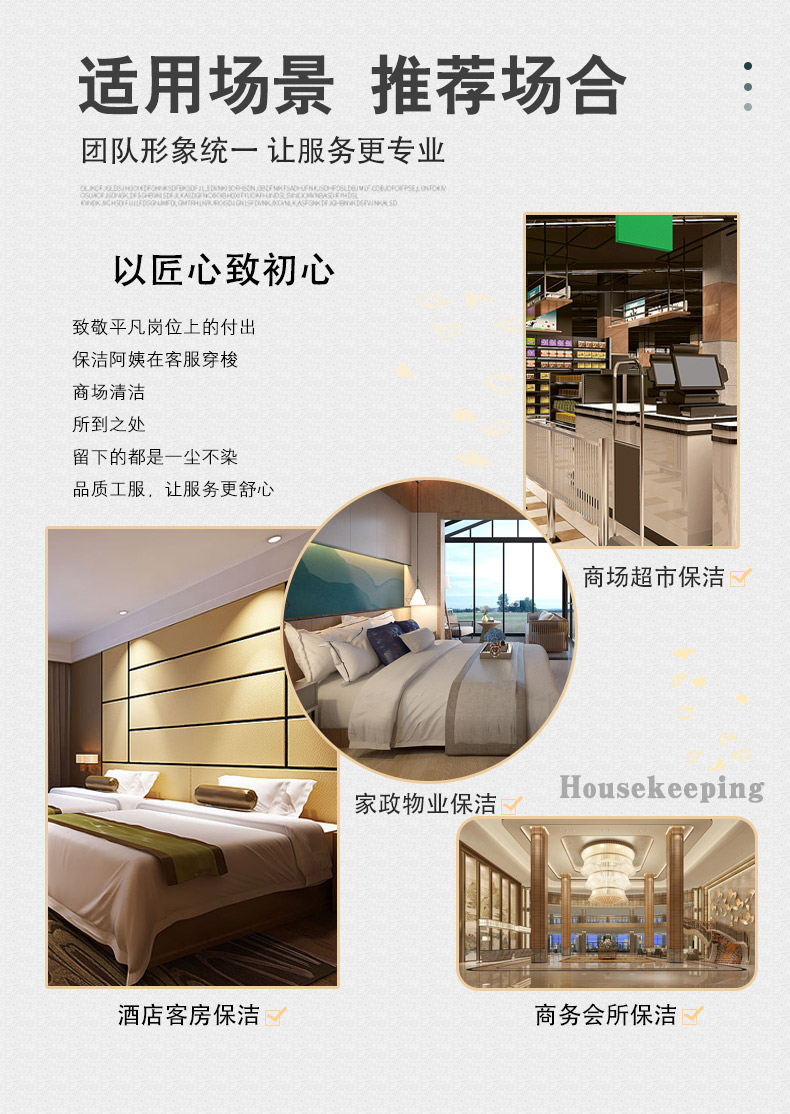 Lapel plus side hotel guest room comfortable and durable autumn and winter cleaning clothes H01-2022-49