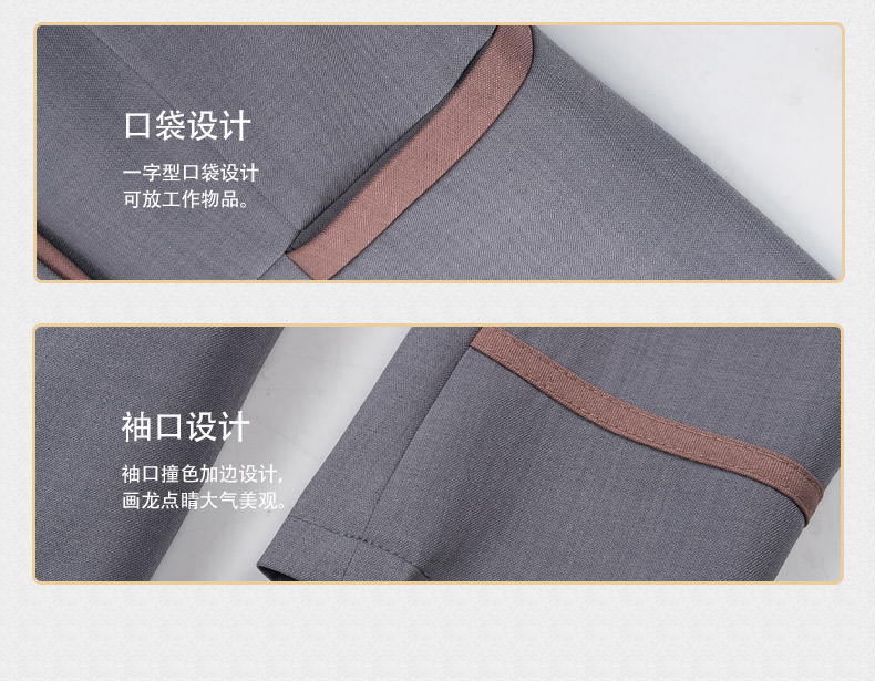 Color matching placket hotel guest room autumn and winter cleaning clothes H01-2022-45 men