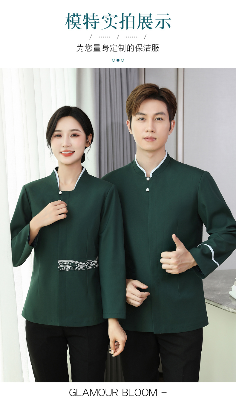 Double collar water rhyme stand collar long sleeve hotel cleaning work clothes female model H31-BJ08 female model