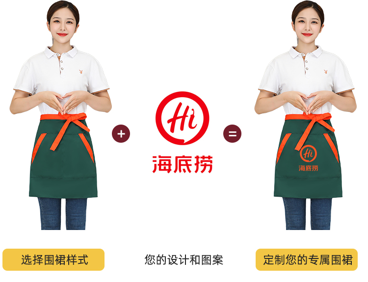 Hem color matching half-length super short apron HD1-hem color matching