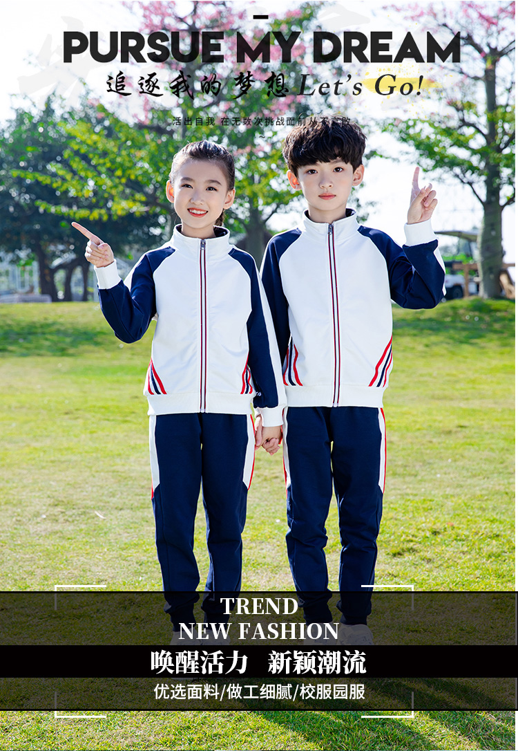 Primary and secondary school students school uniforms autumn and winter campus stand-up collar sportswear children two-piece suit D11-2991