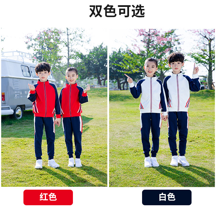 Primary and secondary school students school uniforms autumn and winter campus stand-up collar sportswear children two-piece suit D11-2991