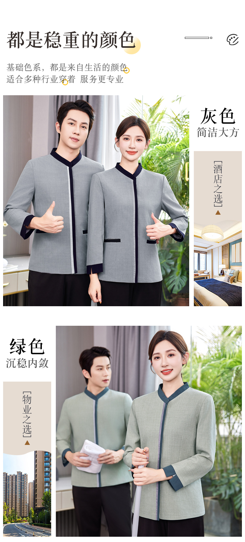 Hotel cleaning work clothes with contrasting placket and three-quarter sleeves H31-BJ06