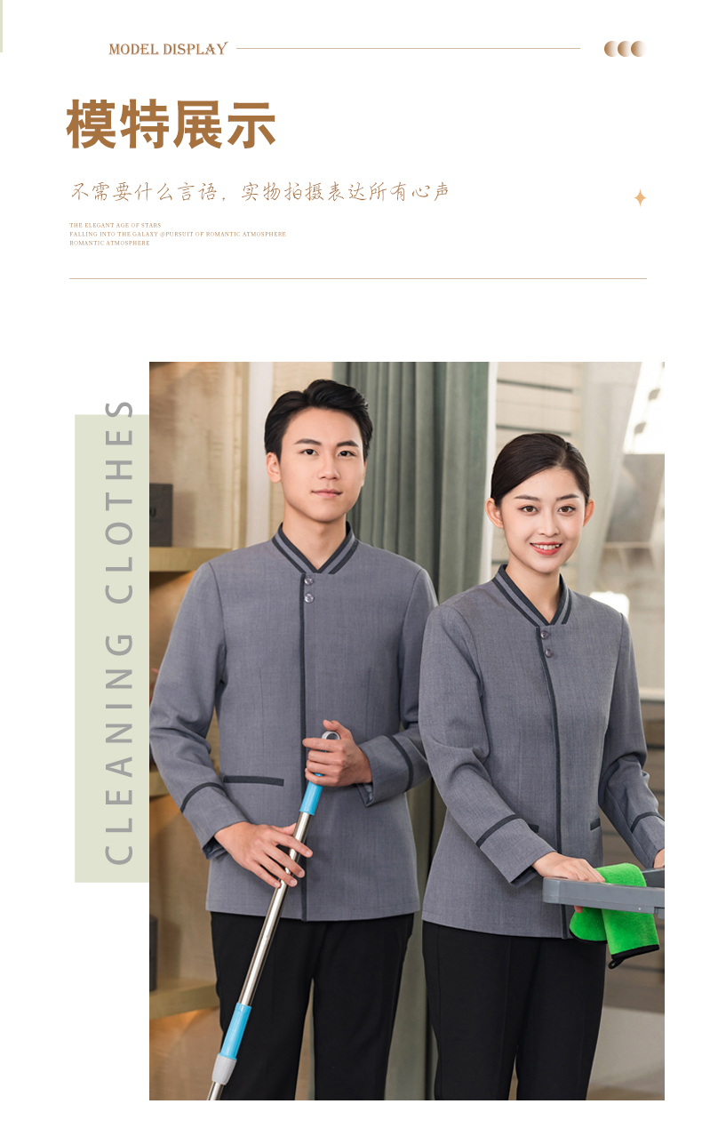 Fashionable and washable stand-up collar cleaning clothes and work clothes H01-2023-43