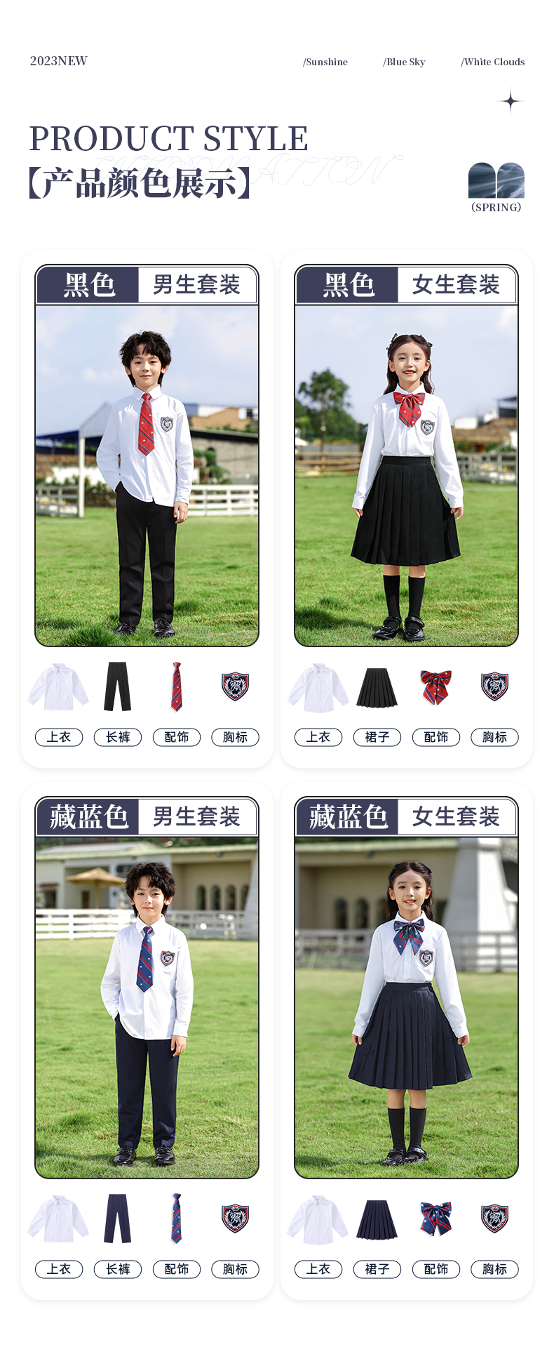 British style campus primary and secondary school student performance costume three-piece suit 737-Y105 (including badge)