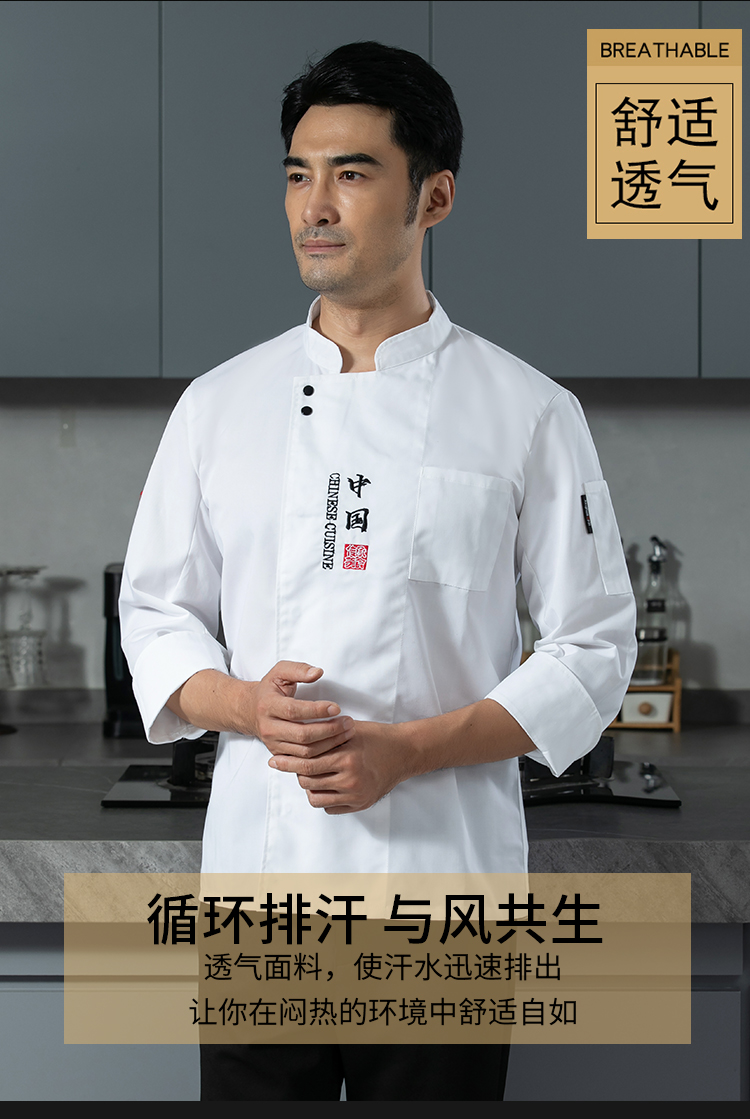 High Quality Chinese Embroidery Hotel Restaurant Chef Uniform H12-China