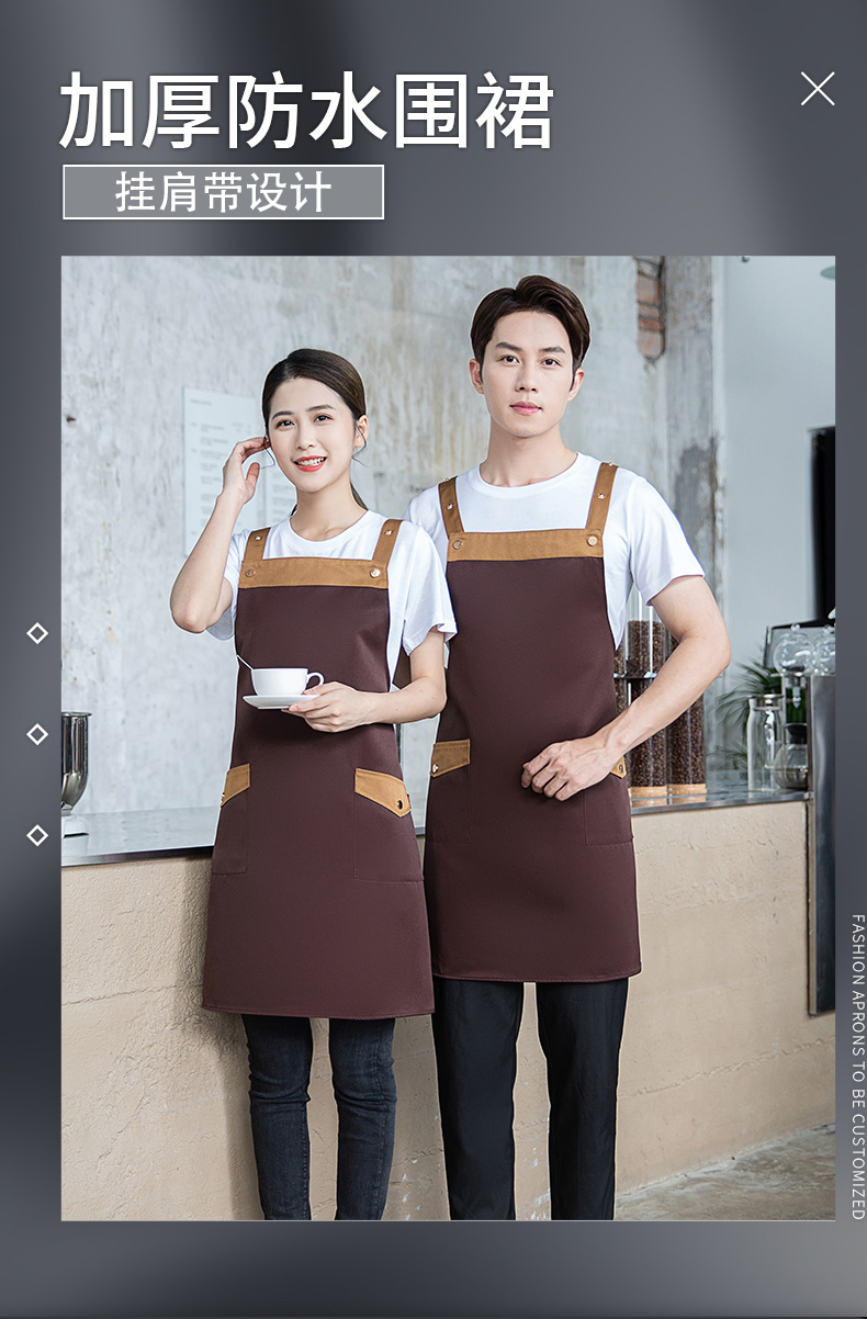 Seiko waterproof and dirt-resistant shoulder apron U01-B07