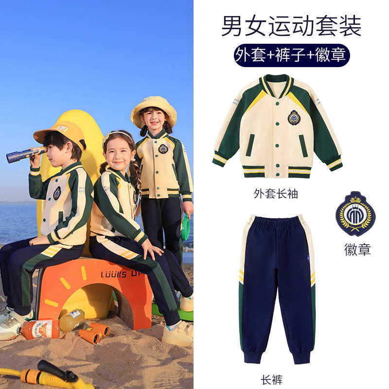 White and green lapel two-layer composite fabric school uniform suit long 168-6629