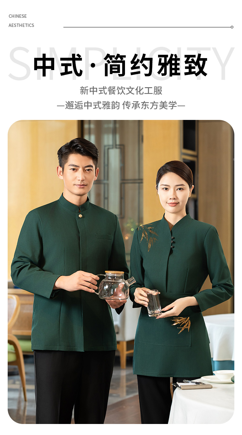 Golden Bamboo Long Sleeve Waiter Workwear H02-24311