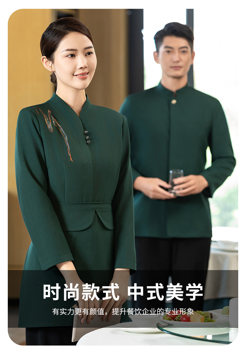 Yan Fen Fei long-sleeved waiter work clothes H02-24312