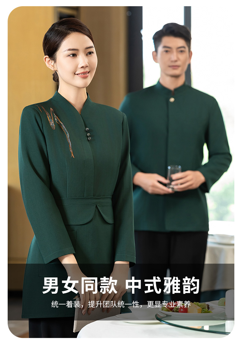 Yan Fen Fei long-sleeved waiter work clothes H02-24312