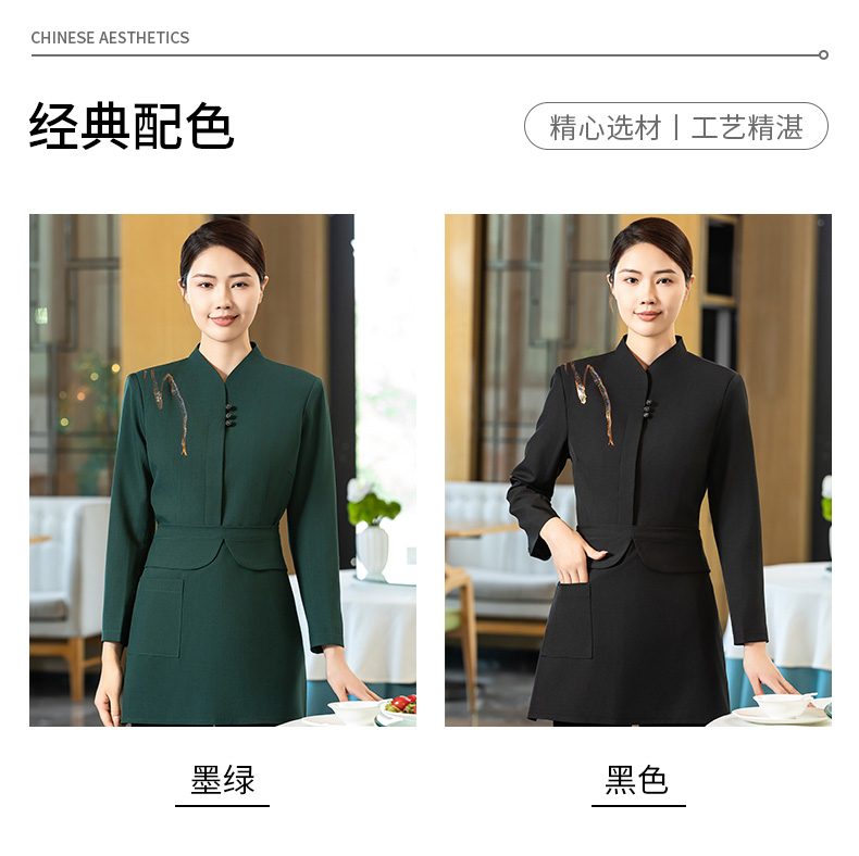 Yan Fen Fei long-sleeved waiter work clothes H02-24312