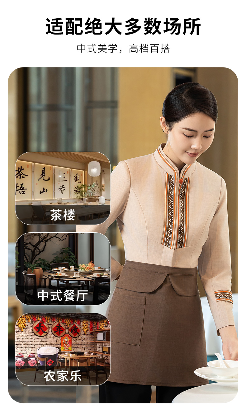 Western style double-layer waiter long-sleeved work clothes H02-24337