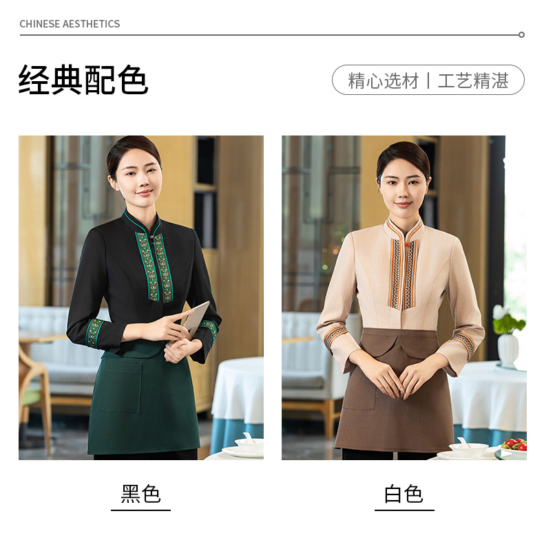 Western style double-layer waiter long-sleeved work clothes H02-24337