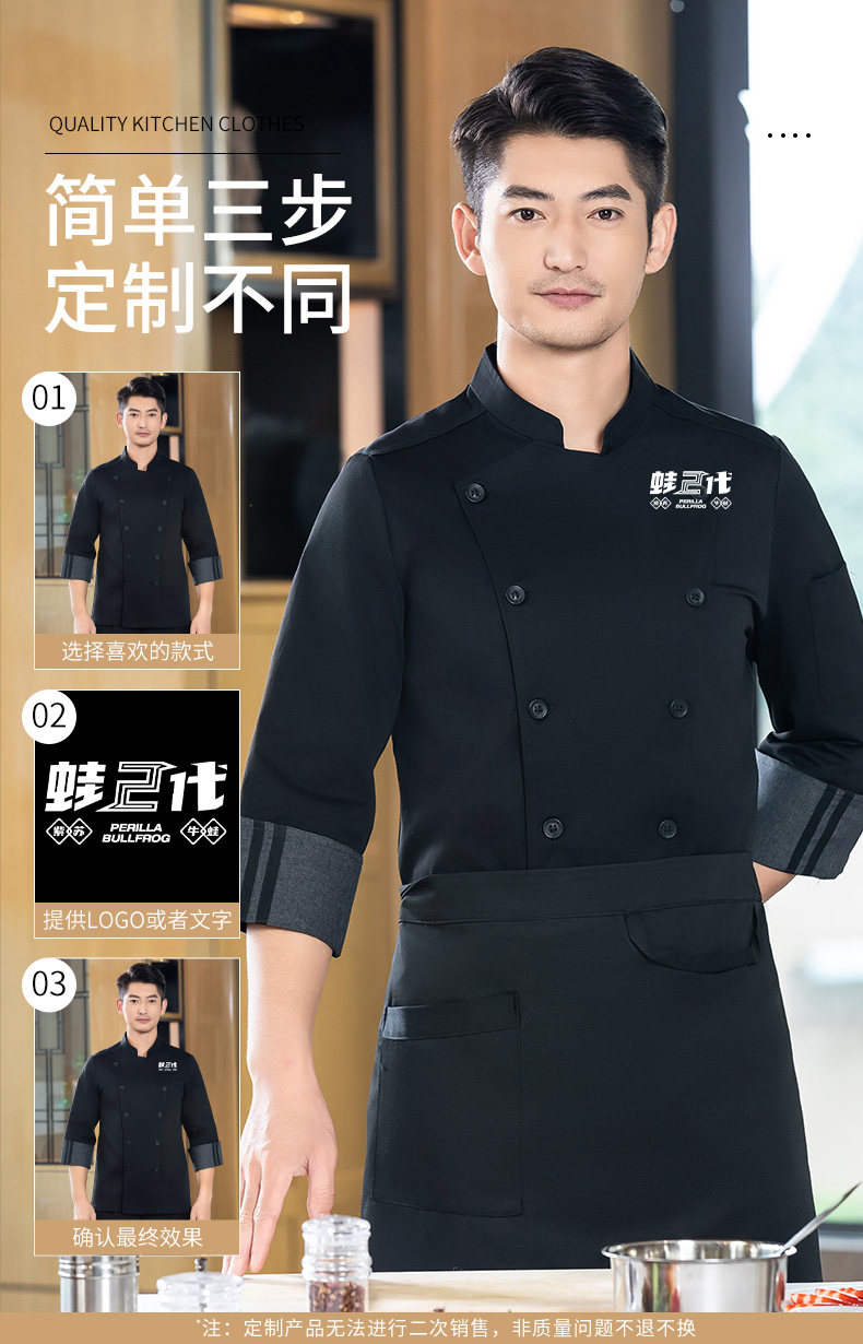 Breathable anti-fouling long-sleeved chef uniform H02-24301