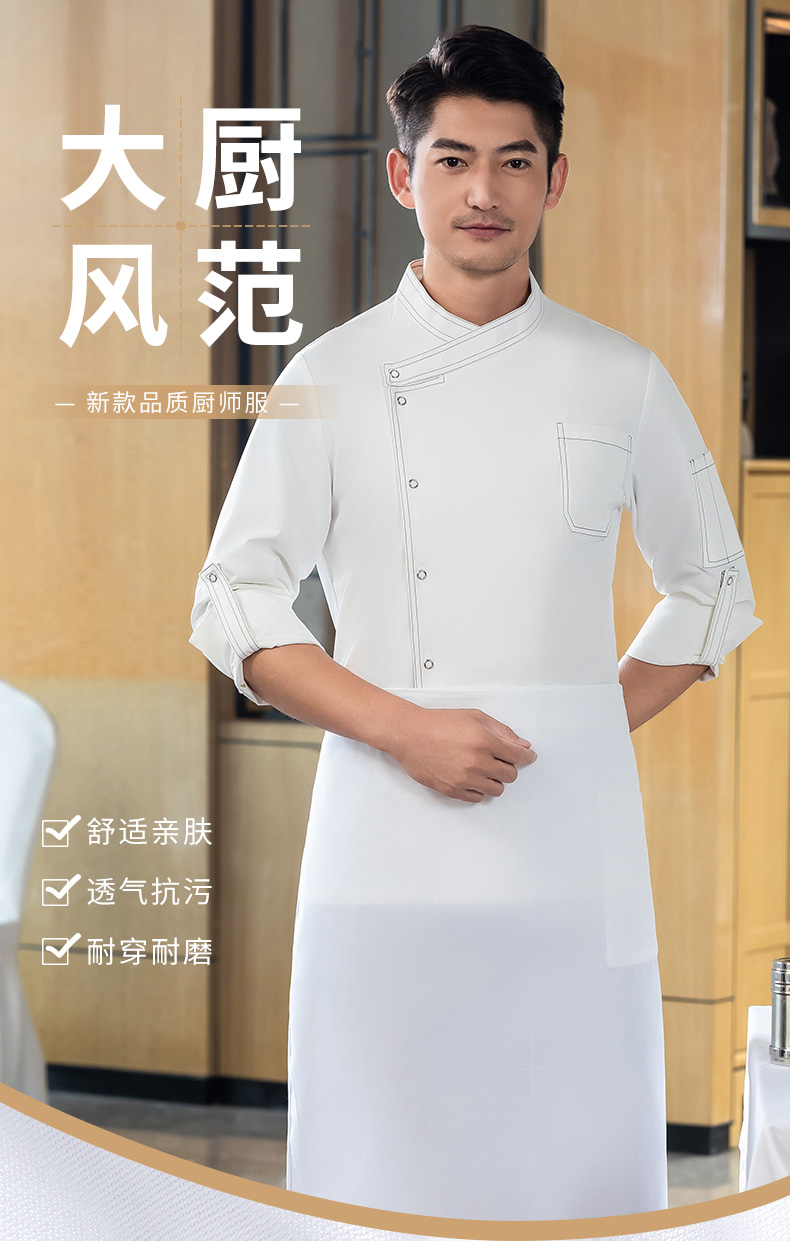 High-line five-claw button long-sleeved chef uniform H02-24302