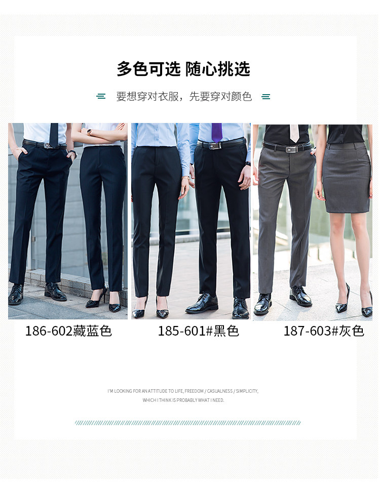 Commuting business casual straight trousers for men and women 81-601-602 trousers