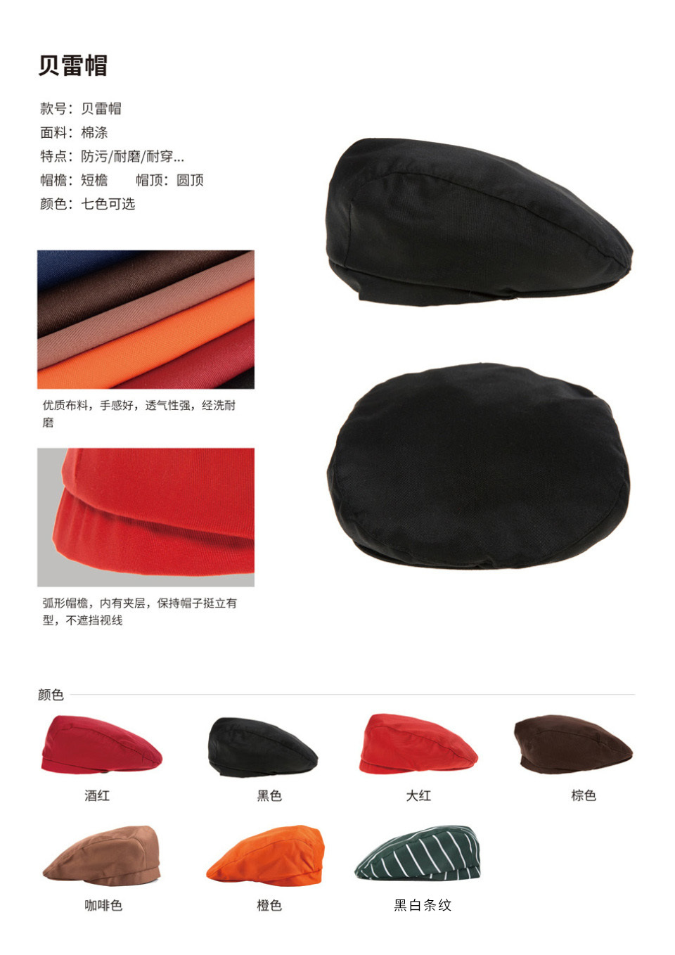 Cotton polyester breathable casual beret H15-E0105001