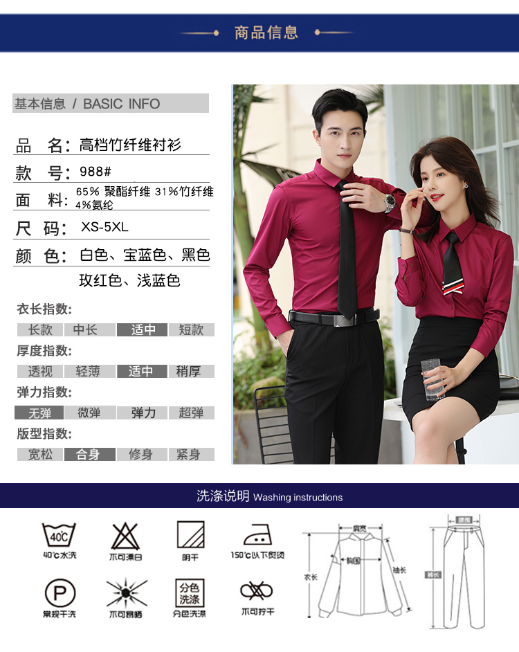 High-grade plain bamboo fiber long-sleeved shirt for men 111-988 men long-sleeved shirt