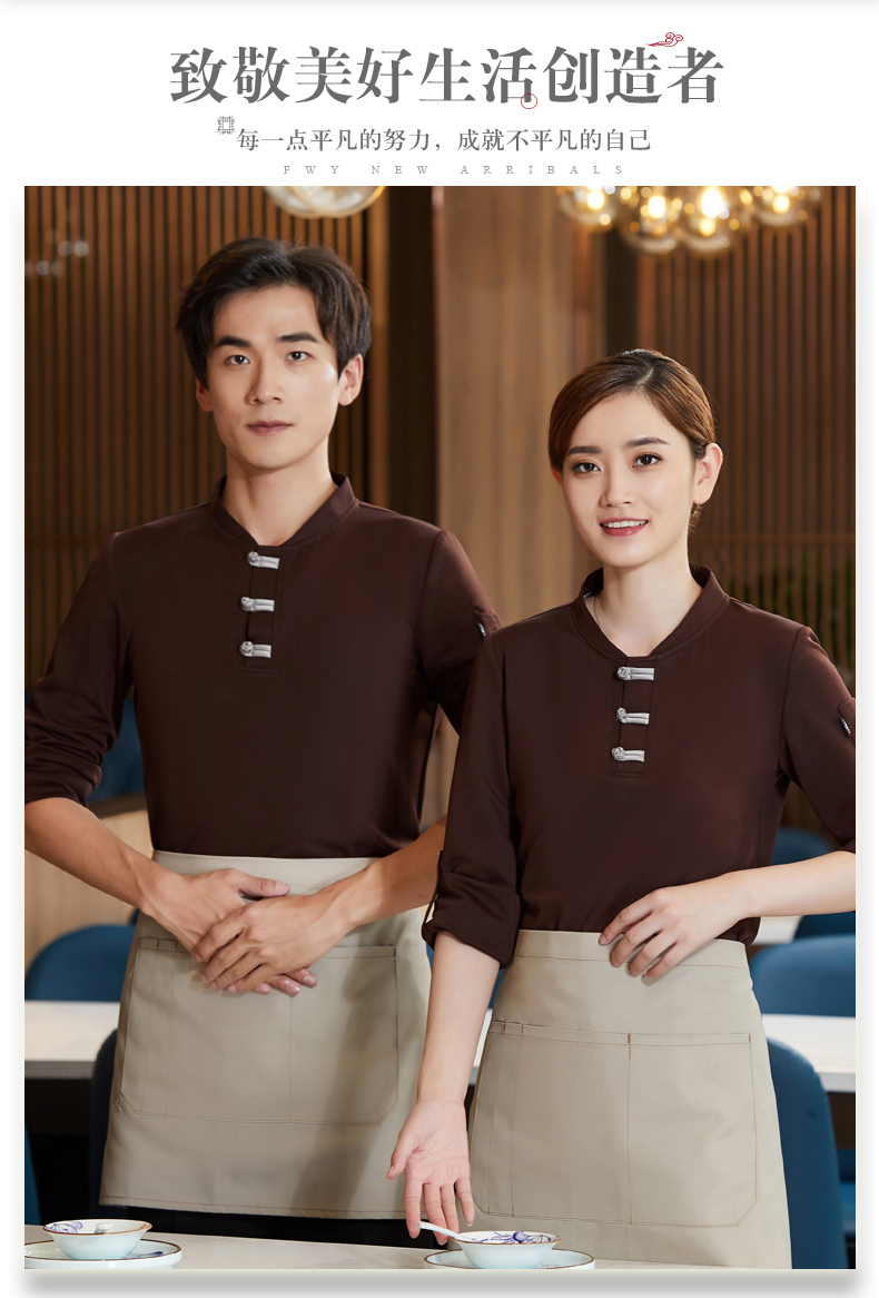 Button T-shirt long-sleeved waiter work clothes general style H01-2020-56