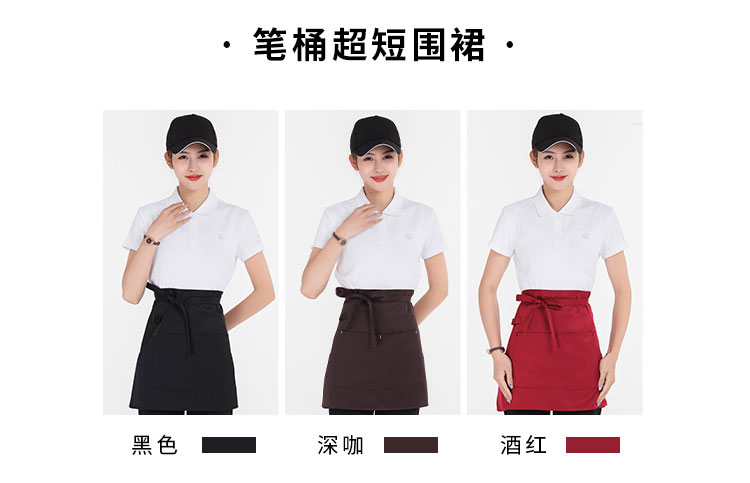 Ultra-short half-length apron U01-A003 pencil case ultra-short