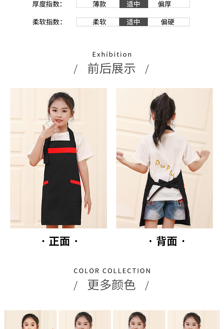 Seiko waterproof children adjustable halter apron U01-298 children