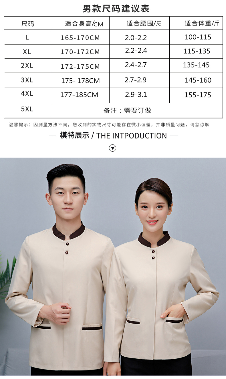 Wear-resistant and dirt-resistant two-button stand-up collar cleaning clothes top for women H10-21008 for women