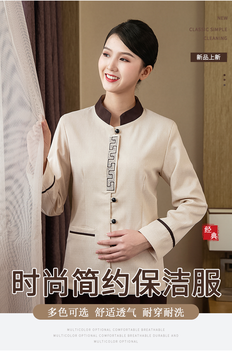 Breathable and wear-resistant curved long-sleeved cleaning clothes for women H20-C21-891