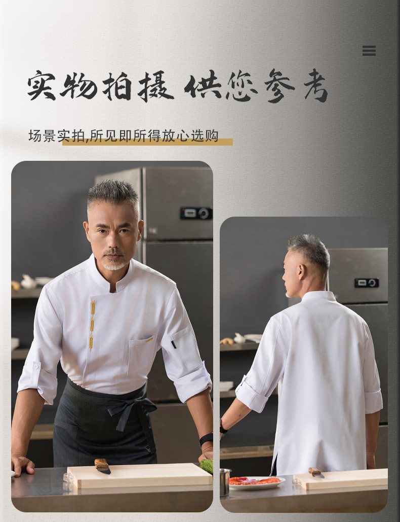 Wheat ear long sleeve chef uniform top H01-22101