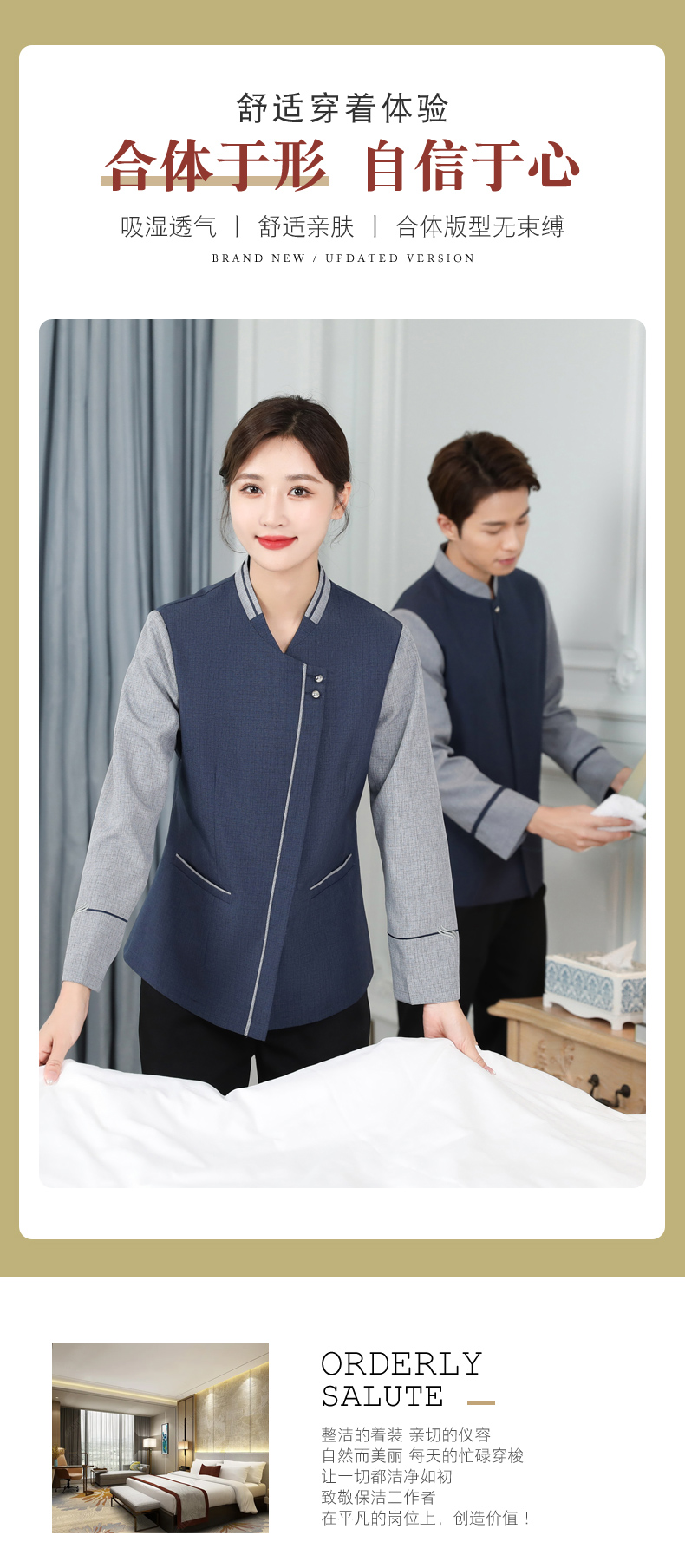 V-neck hotel long-sleeved cleaning work clothes for women H31-BJ10 for women