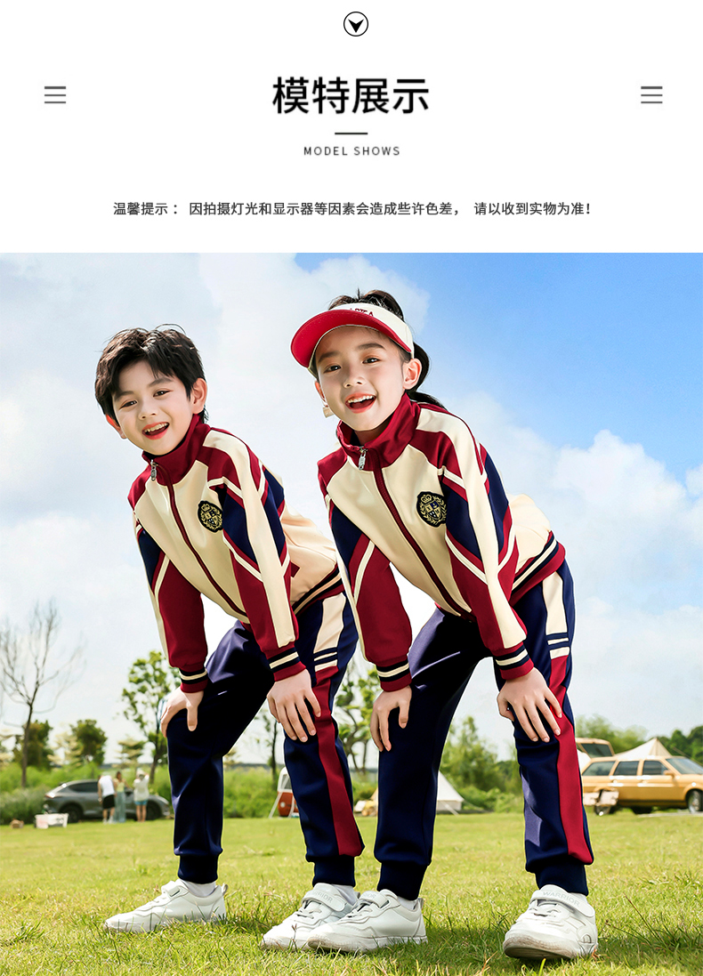 British style sports casual primary and secondary school students class uniforms two-piece suit 215-9109 (with label)