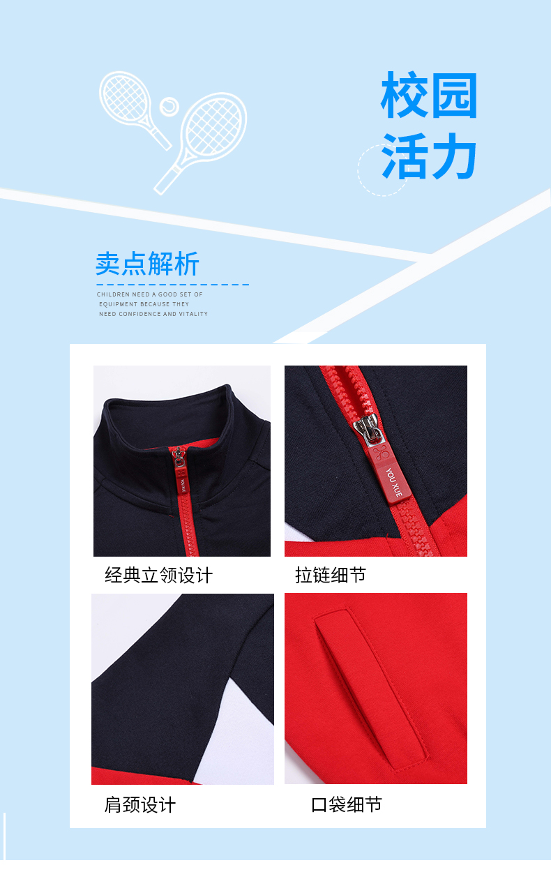 Sports meeting class uniform autumn and winter primary and secondary school students sports two-piece suit D11-2993