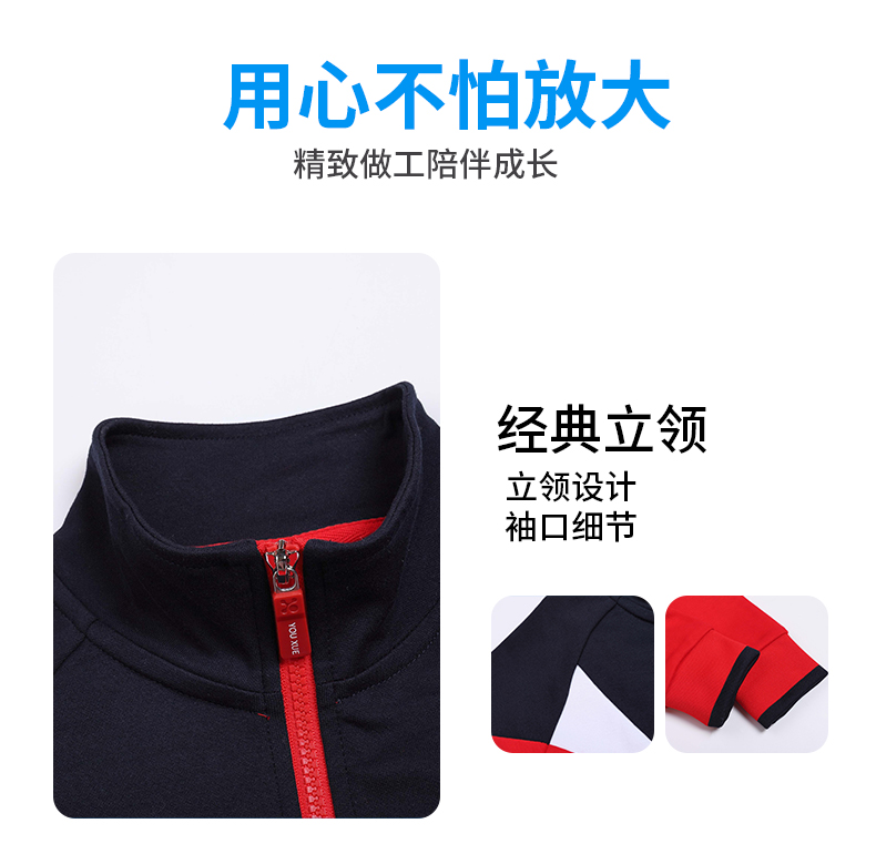 Sports meeting class uniform autumn and winter primary and secondary school students sports two-piece suit D11-2993