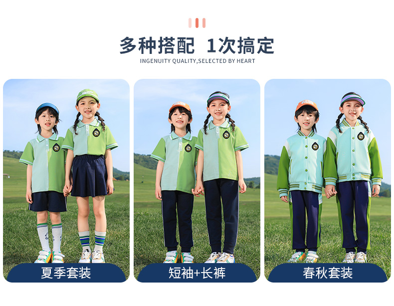 Campus primary school student sports uniform suit two-piece suit 921-1328 green three-piece suit