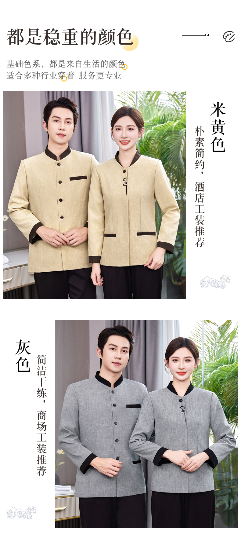 Collar embroidery hotel cleaning work clothes men style H31-new BJ16 men style