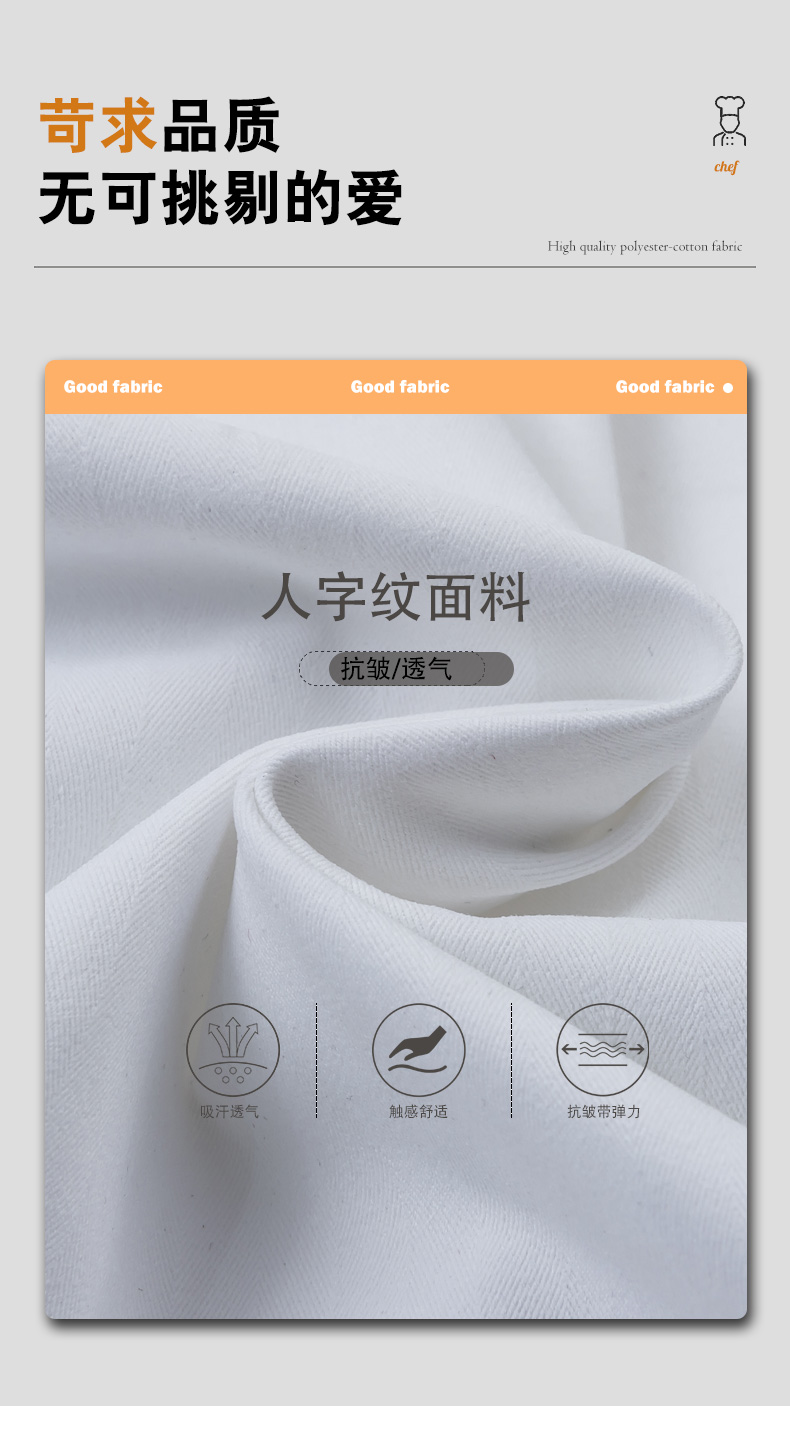 Large side-opening elastic fabric long-sleeved chef uniform H01-21107